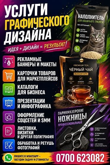 70 сом: Графика дизайнери — 1