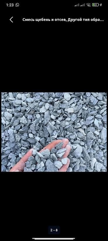 20 тонный контейнер в бишкеке: Песок, Ивановский карьер, В тоннах, Зил — 3