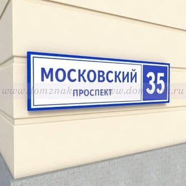 печать бирок: | Көрнөктөр, Лайтбокстор, Табличкалар, | Монтаждоо, Демонтаждоо, Дизайнды иштеп чыгуу — 14