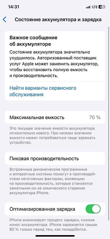 10 iphone: IPhone 11 Pro, 64 ГБ, Белый, 70 % — 3