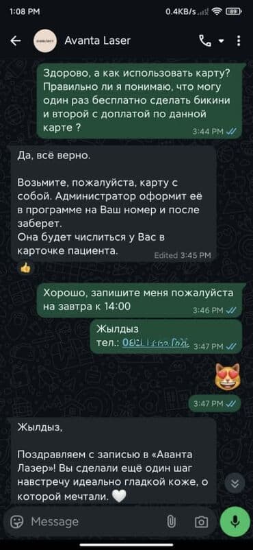 Бекерге берем: БЕСПЛАТНО ДВЕ ПРОЦЕДУРЫ АЛЕКСАНДРИТОВОГО ЛАЗЕРА Подарочный сертификат — 3