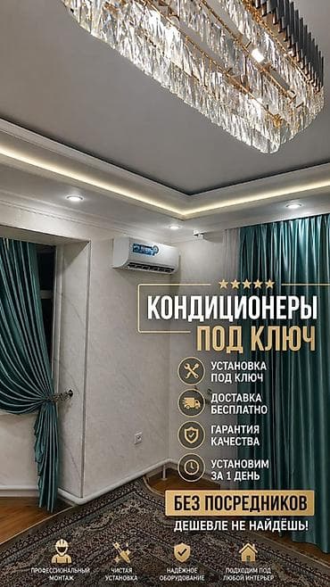 shine systems: Кондиционеры Midea — продажа и установка под ключ. - Модели для — 1