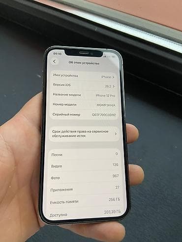 айфон мини 12: IPhone 12 Pro, Б/у, 256 ГБ, Графит — 9