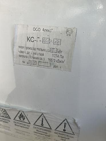 варочный котёл: Котёл отопительный TANSU (напольный) — 6