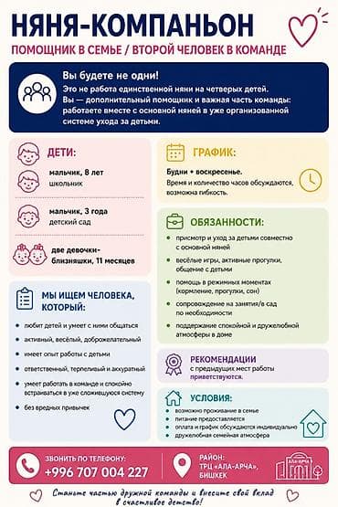 няня по выходным: Требуется Няня Работа в выходные — 1