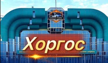 москва бишкек автобус билет баасы: Автобус — 1