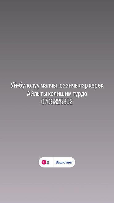 Требуется Пастух