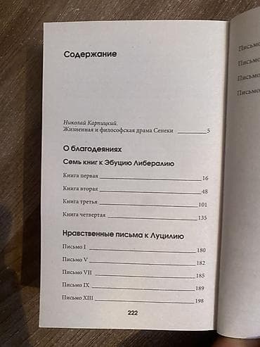 Орус тилинде, Жаңы — 4
