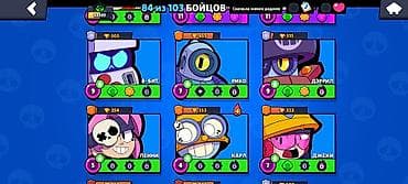 switch: Brawl Stars — игровой аккаунт Основное: - Трофеи: 33 495 (рекорд 33 — 5