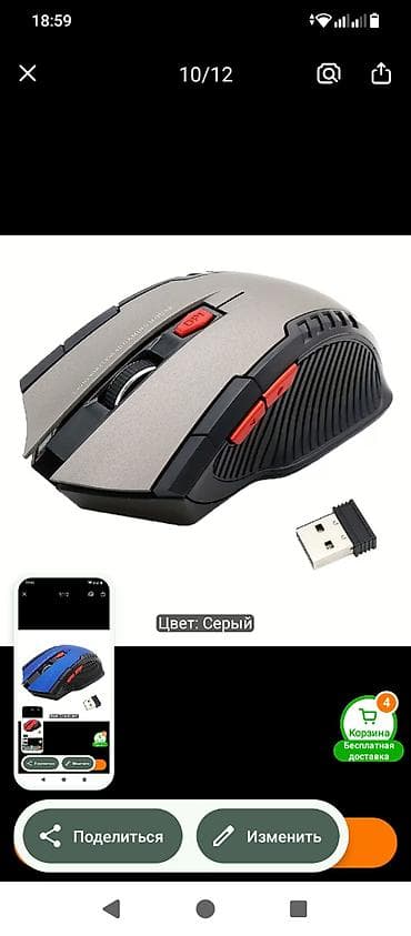 беспроводная игровая мышка: 2.4G беспроводная мышь (игровая) - Подключение: 2.4 ГГц через — 10