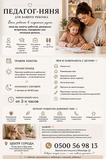 Педагог‑няня (BABYSITTER) для детей 3–10 лет - Возраст специалиста lalafo.kg да Педагог‑няня (BABYSITTER) для детей 3–10 лет - Возраст специалиста