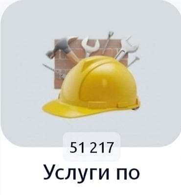 клатка бишкек: Услуги — 1