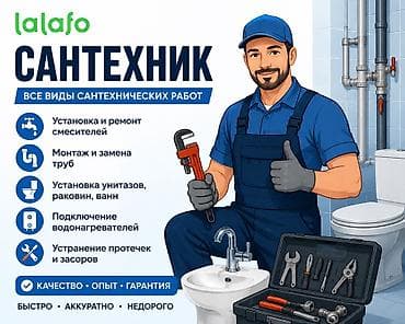 ручной машинка: Ремонт сантехники Больше 6 лет опыта — 1