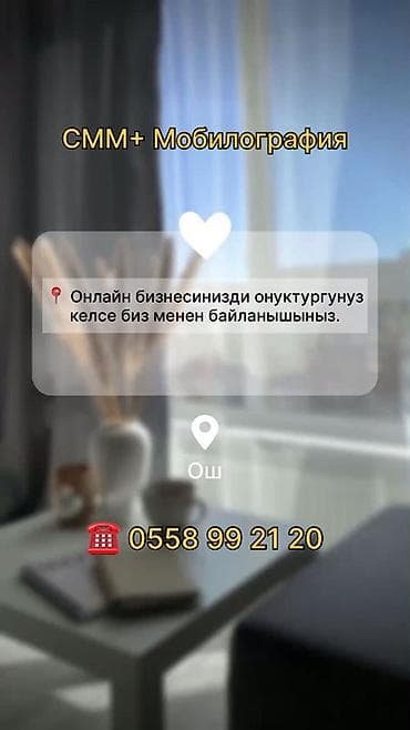руский кыргызча переводчик фото: Instagram, Ведение страницы — 1