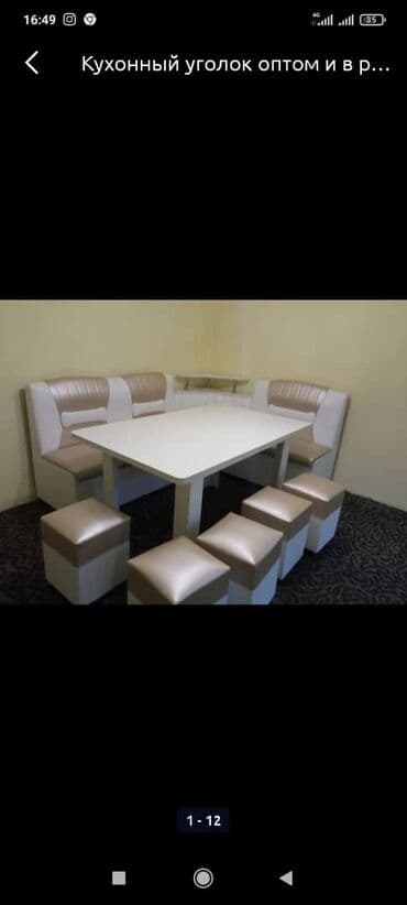 Комплект кухонный уголок размер:2.50*1.60 стол: 1.80*90 5 пуфиг