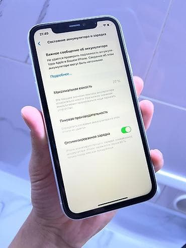 apple zone: IPhone Xr, Б/у, 64 ГБ, Белый, 77 % — 6