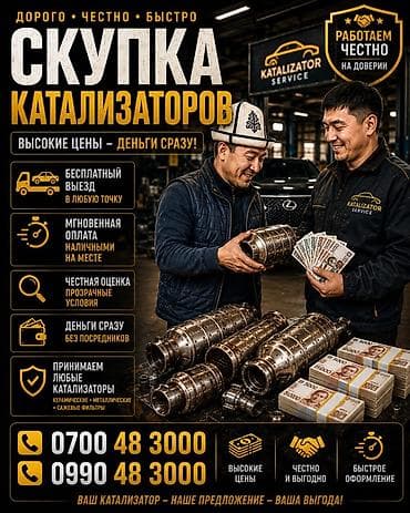 Kia k5,соната нью райс, соната дн 8, соната лф . Катализатор сатып