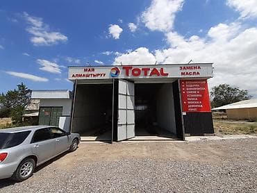 линолеум для авто: Услуги автосервиса TOTAL: замена масел 200м2. Участок 10 соток — 3
