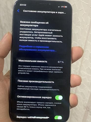 iphone 8 plus 64: IPhone X, Б/у, 256 ГБ, Белый — 4