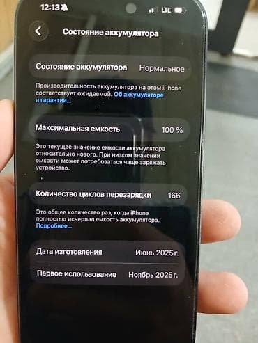 ipad pri: IPhone 16 Память 128 АКБ 100 Состояние идеальное Коробка имеется — 5