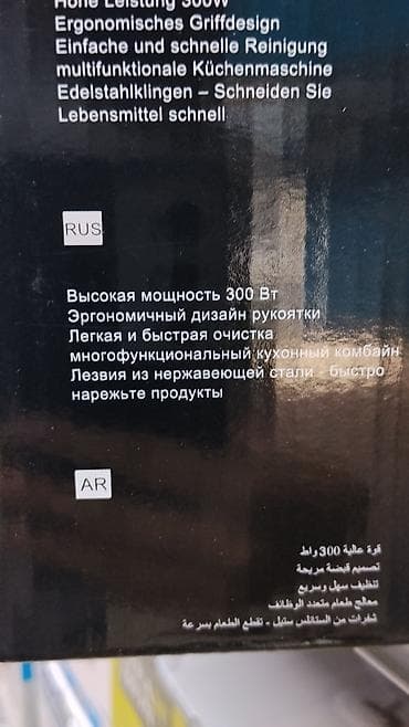 neta s: Ручной блендер SOKANY Модель: SK-1726 (на коробке также SK-02043 в — 3
