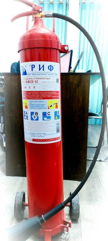 Огнетушитель ОУ-10 углекислотный
