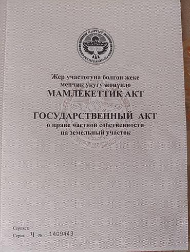 сараи: Продаю дом село Садовое улица Гидровская. в 2024 году село Садовое — 1