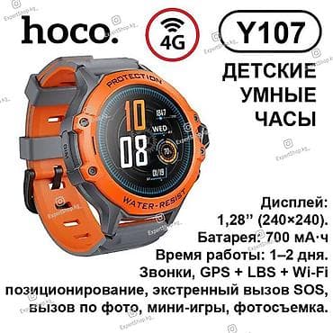 hoco w43: Детские смарт-часы Hoco Y107 4G - это многофункциональные смарт-часы — 1