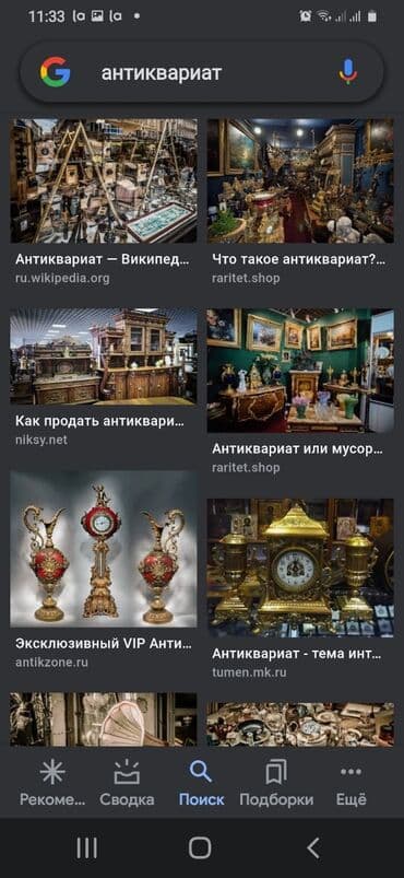 купить книгу богатый папа бедный папа: Куплю старину фото на вотсап — 4