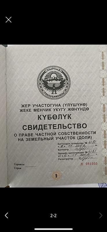 дом участок в лебединовке: 340 соток, Для сельского хозяйства, Тех паспорт — 2