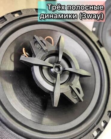 компонентная акустика: ACV. PG623S Фирменная акустика От Российского бренда. Динамики 16см — 4