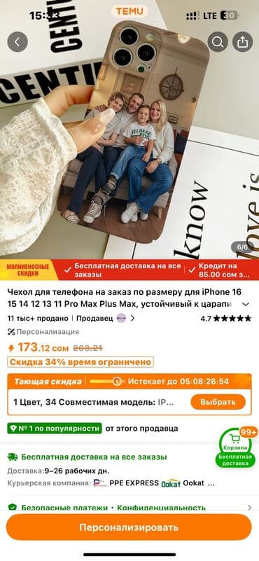 обучение пиндуодуо: Ассалям алейкум айымдар - Учурдагы ТРЕНД болуп жаткан ниша TEMU* — 8