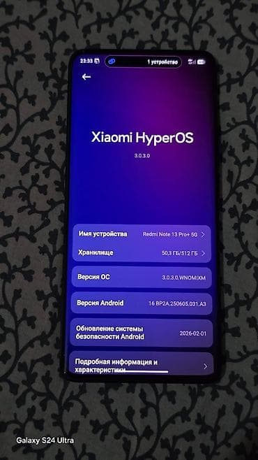 я ищу телефон редми: Redmi, Redmi Note 13 Pro Plus, Б/у, 512 ГБ, цвет - Черный — 2