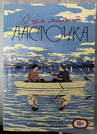 карта ссср: Роман, На русском языке, Б/у — 1