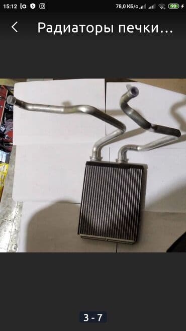 обмен машин ключ на ключ: Радиаторы Печки . Моторчики Печки на — 1