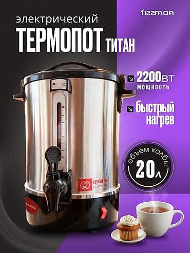 продать самовар: Самовар — 9