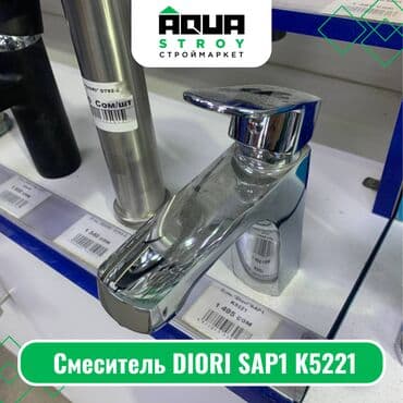 смисители: Смеситель DIORI SAP1 K5221 Для строймаркета "Aqua Stroy" качество — 1