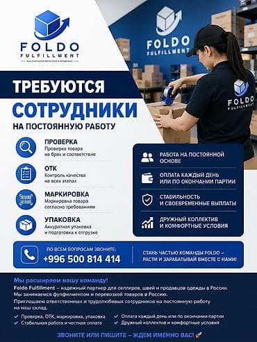 переплет вкр: Вакансии в FOLDO Fulfillment — постоянная работа на складе — 1