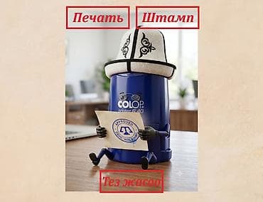 Лазерная печать, Гравировка, | Пакеты at lalafo.kg Лазерная печать, Гравировка, | Пакеты