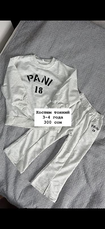 сестра: Комплект, цвет - Серый, Новый — 1