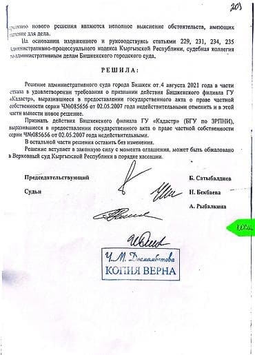 Гараж сатам: ВНИМАНИЕ! Сделки — 4
