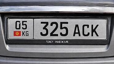 потерял номер авто что делать: Потерялся номер от Нексии в районе жыргалана Тюпа въезда в Тюп — 1