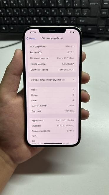x iphone: IPhone 12 Pro Max, Б/у, 128 ГБ, Золотой, 78 % — 6