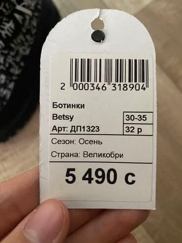 китай товар: Детская обувь на осень. 32 размер. В идеальном состоянии. Надели 1 раз — 2