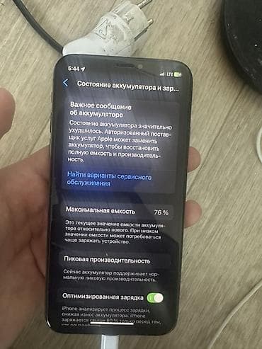 IPhone Xs, 64 ГБ, Золотой, Зарядное устройство, 76 % — 3