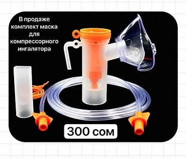 Медицинские лампы: Оригинал Сертефицированный профессиональный Компрессорный ингалятор — 5