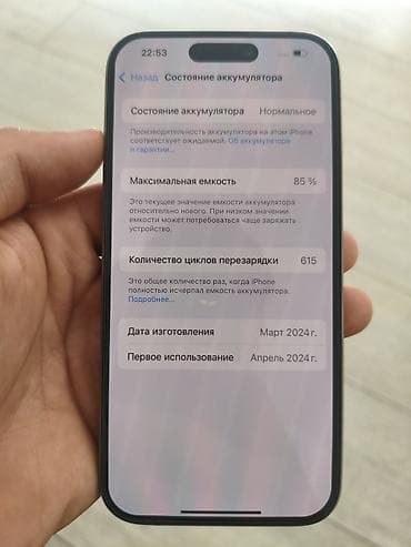 iphone xr 13: IPhone 15 Pro, Б/у, 256 ГБ, Natural Titanium, Кабель, 85 % — 8
