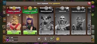 Видеоигры: "clash of clans акаунту сатылат 
баасы :800сом — 7