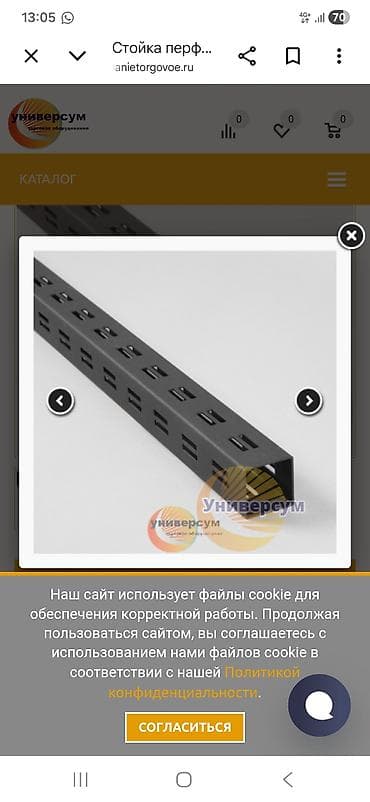 Бизнес үчүн жабдуулар: Перфорационная стойка/стойка-рама для торгового оборудования (стеновые — 2