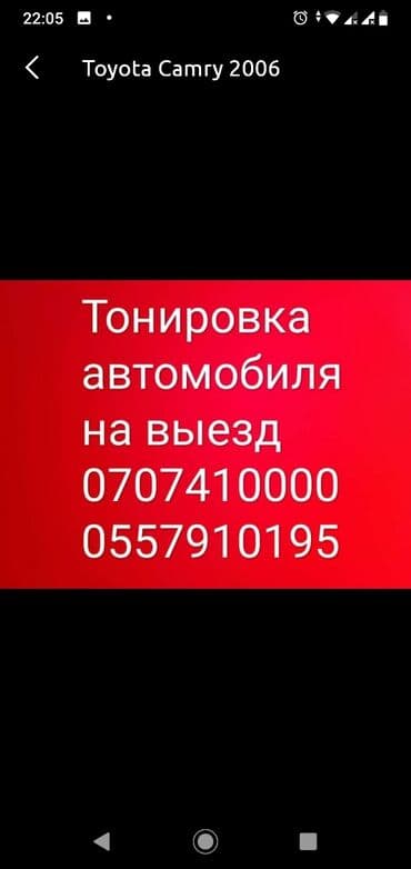оборудование для автомойки цены в бишкеке: Автомойка | Тонировка — 5